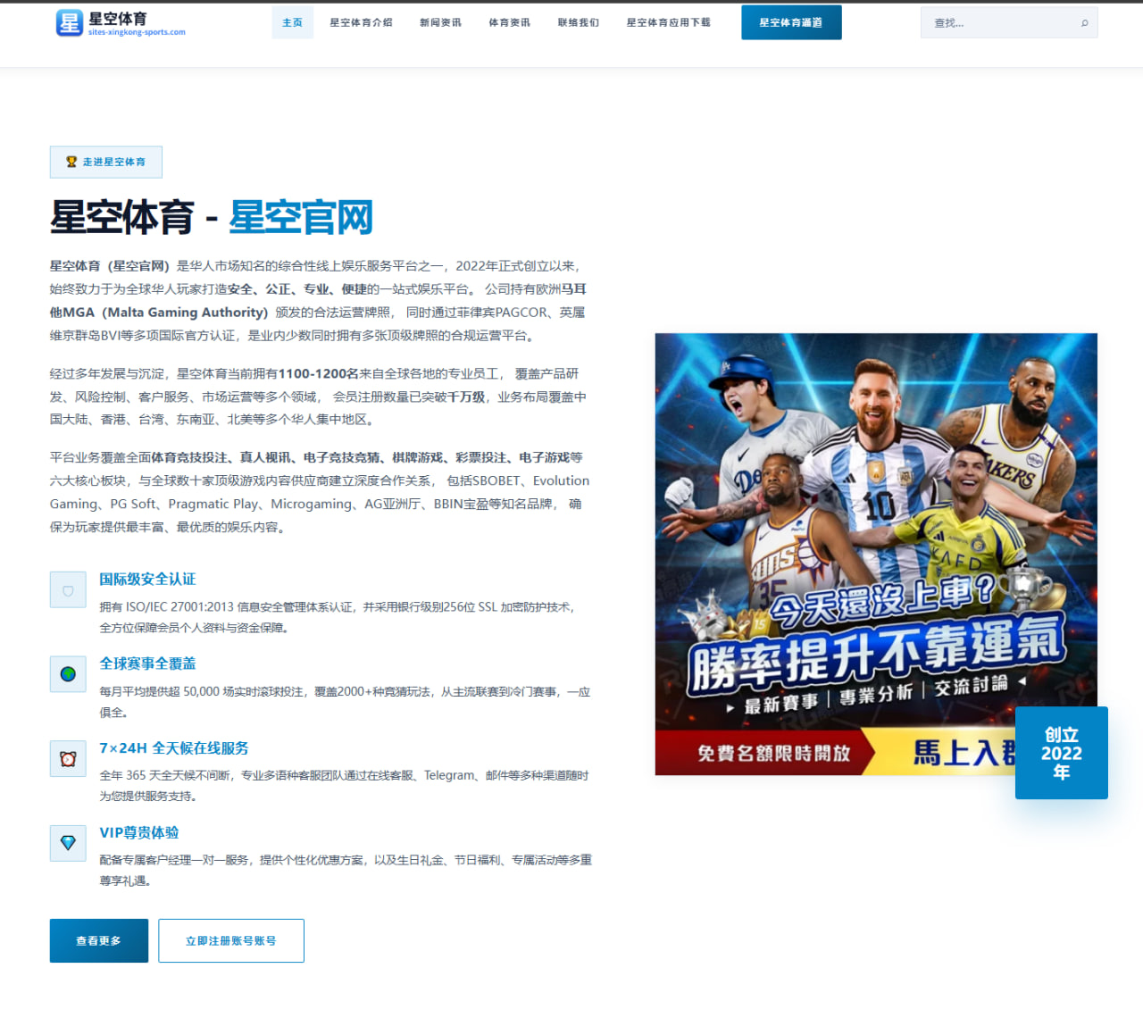 首页体育栏目标签化分层方案：足球篮球赛事与阵容标签实战